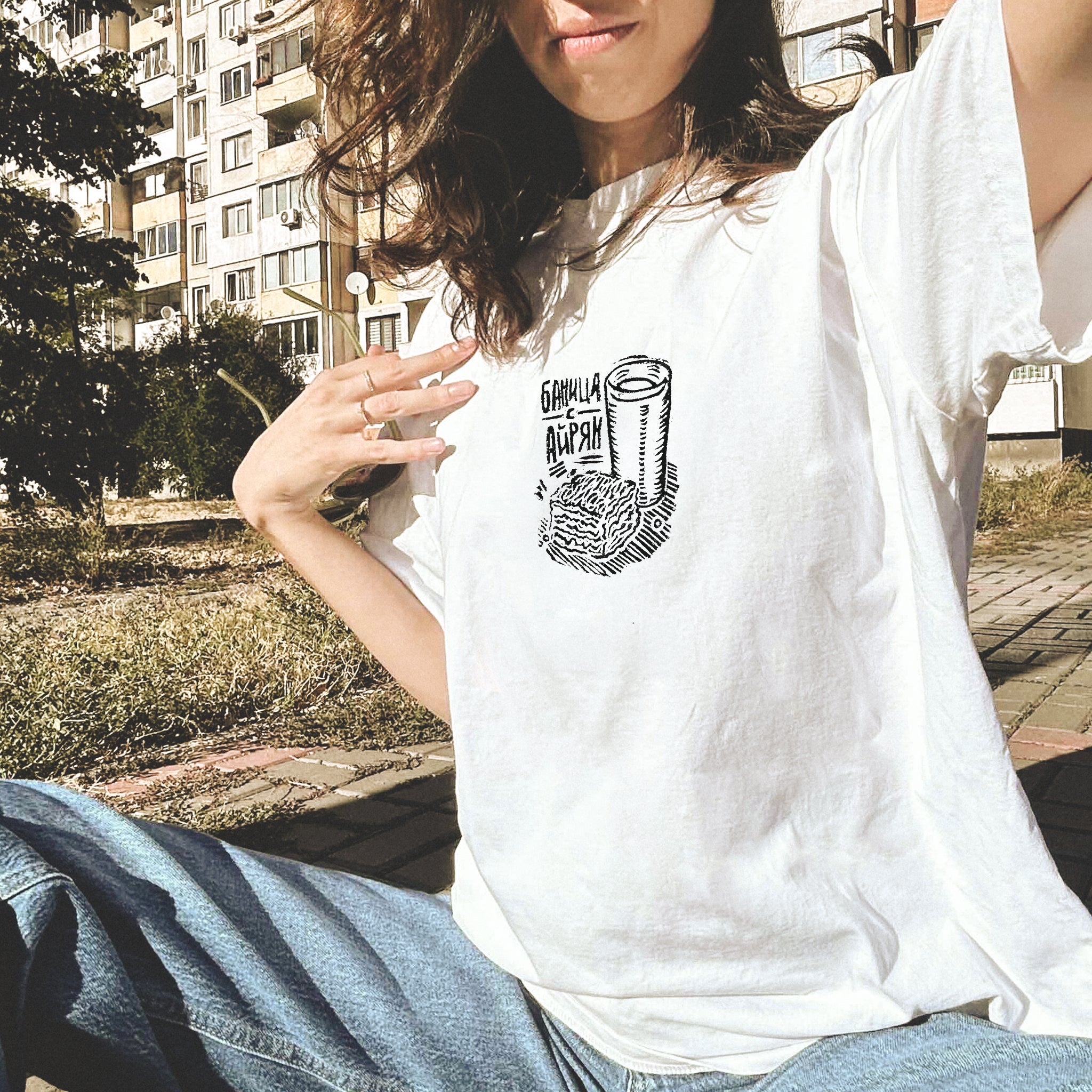 Баница с айрян | Oversize Fit тениска