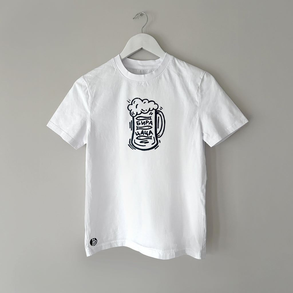 Цаца бира | Regular Fit тениска