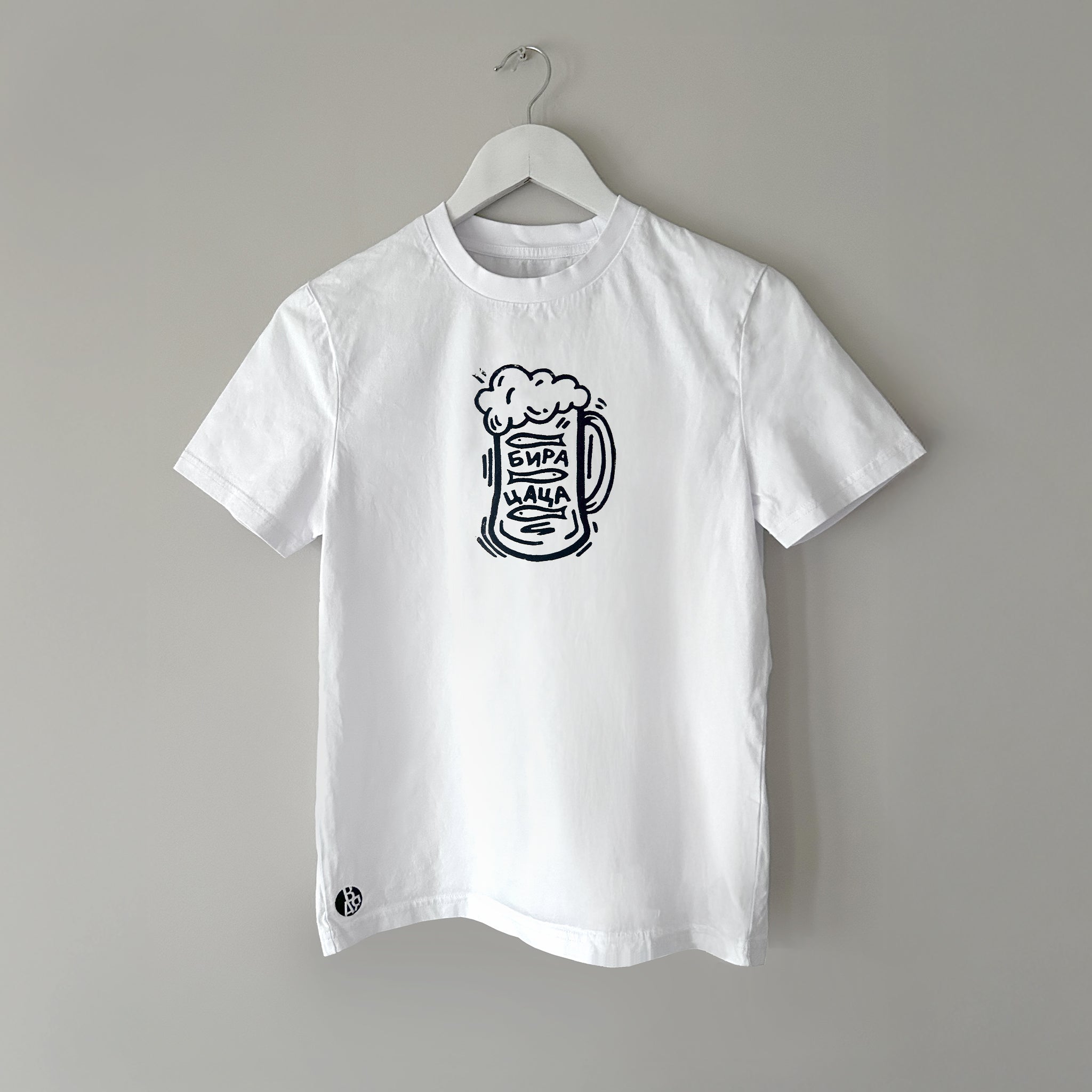 Цаца бира | Regular Fit тениска