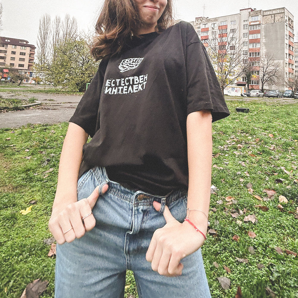 Естествен интелект | Oversize Fit BLACK