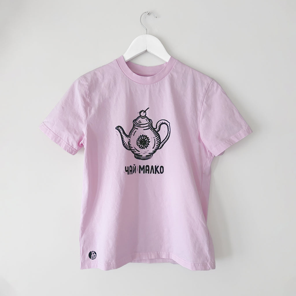 Чай малко | Regular Fit тениска