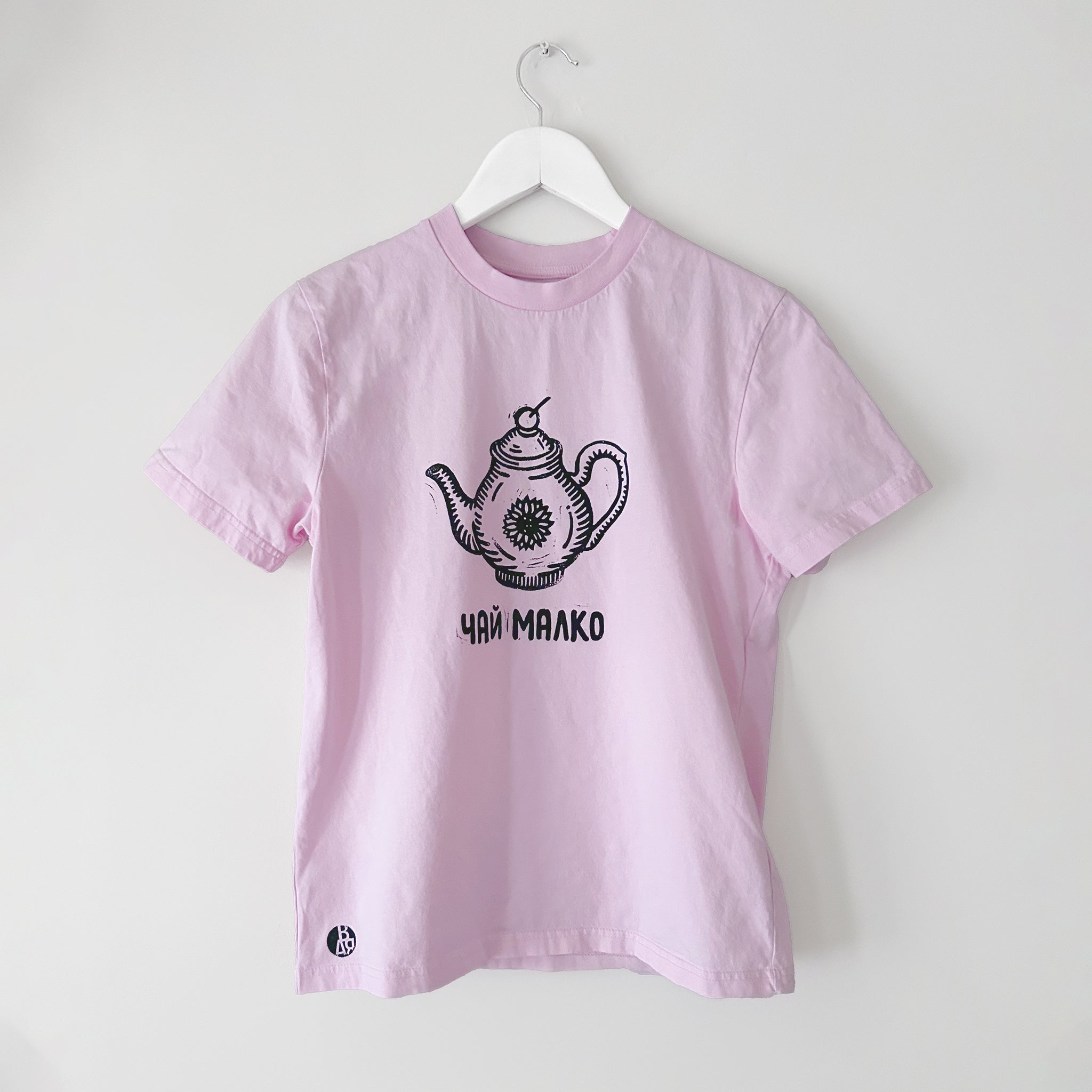 Чай малко | Regular Fit тениска