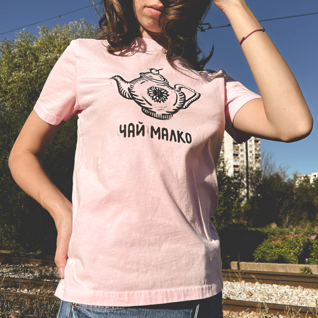 Чай малко | Regular Fit тениска