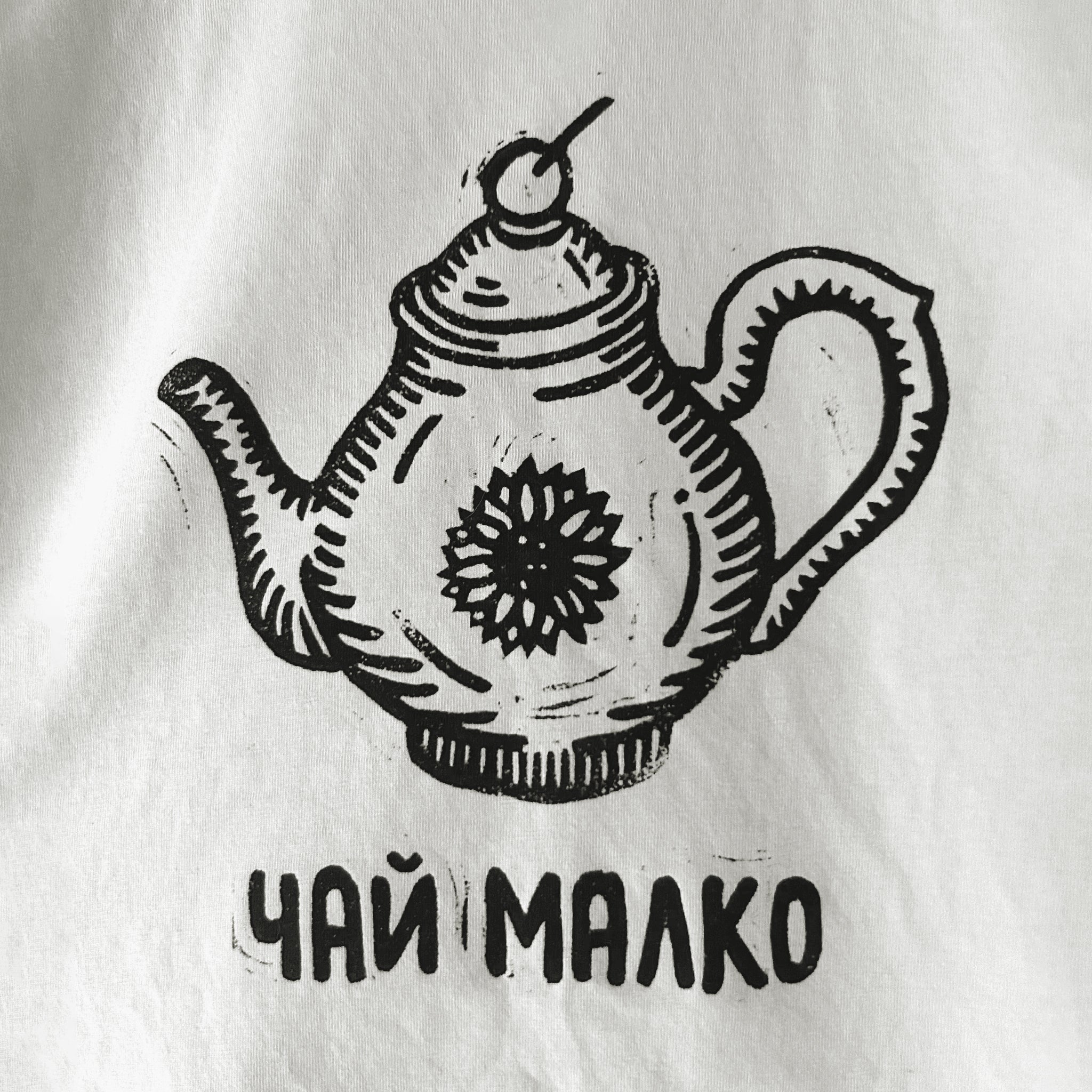 Чай малко | Oversize Fit тениска