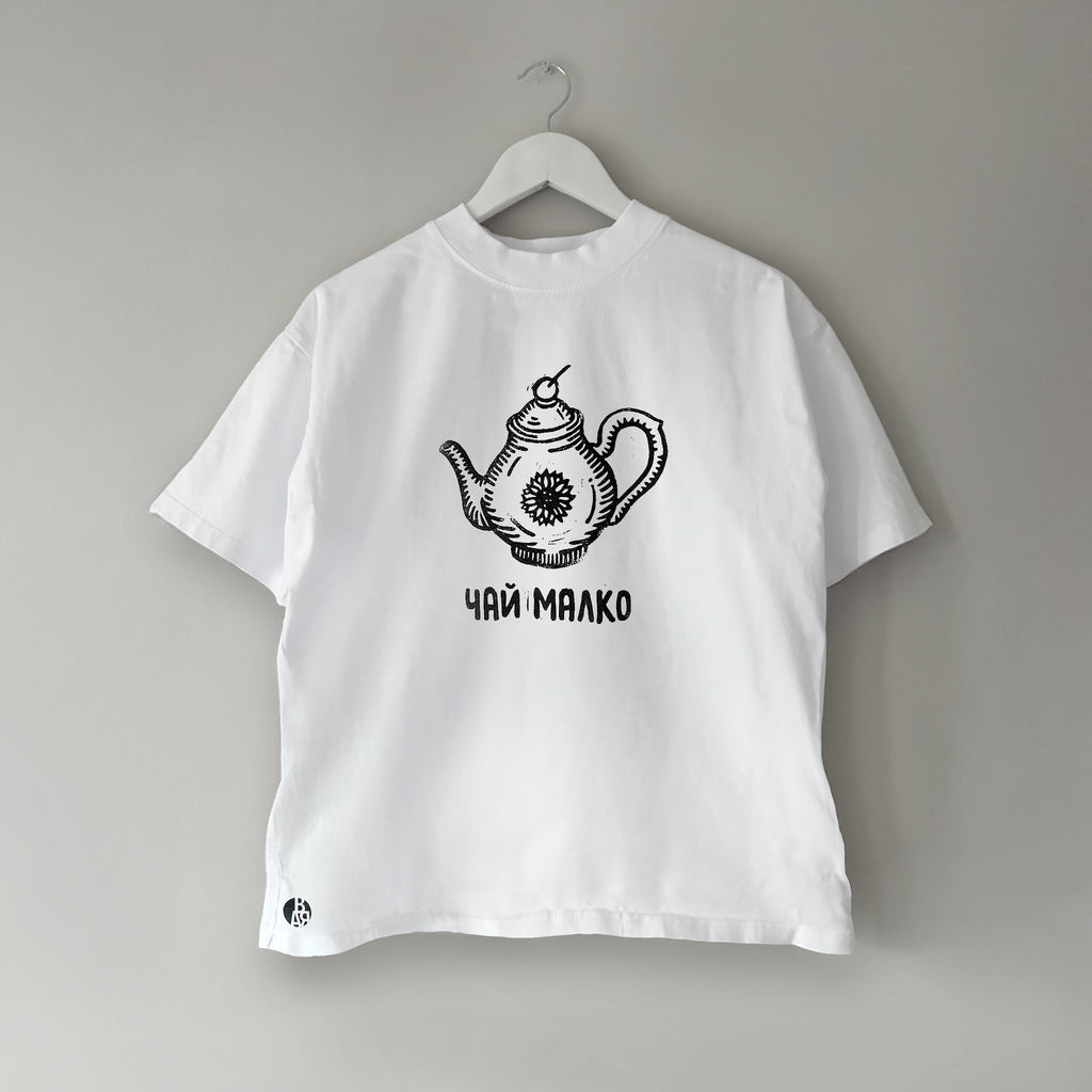 Чай малко | Oversize Fit тениска