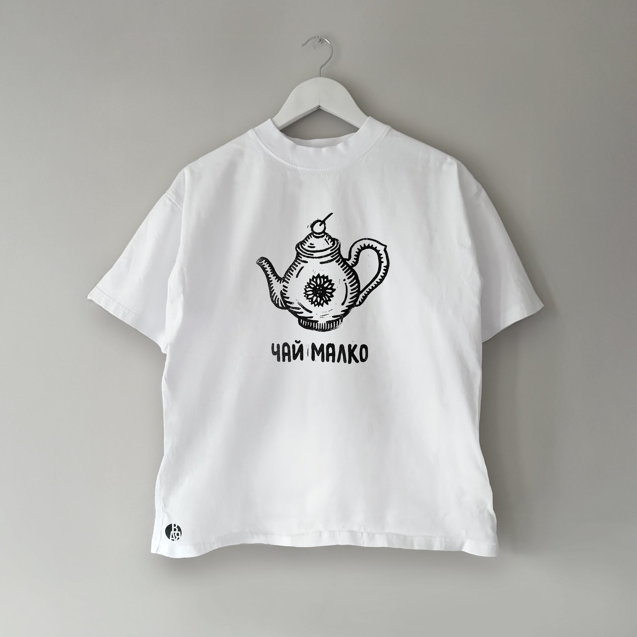 Чай малко | Oversize Fit тениска