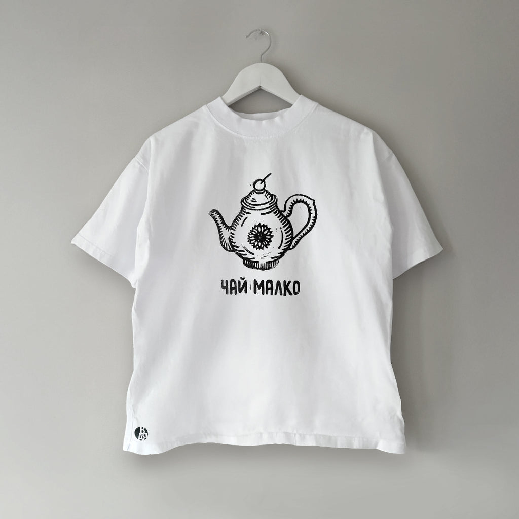 ЧАЙ малко | Oversize Fit