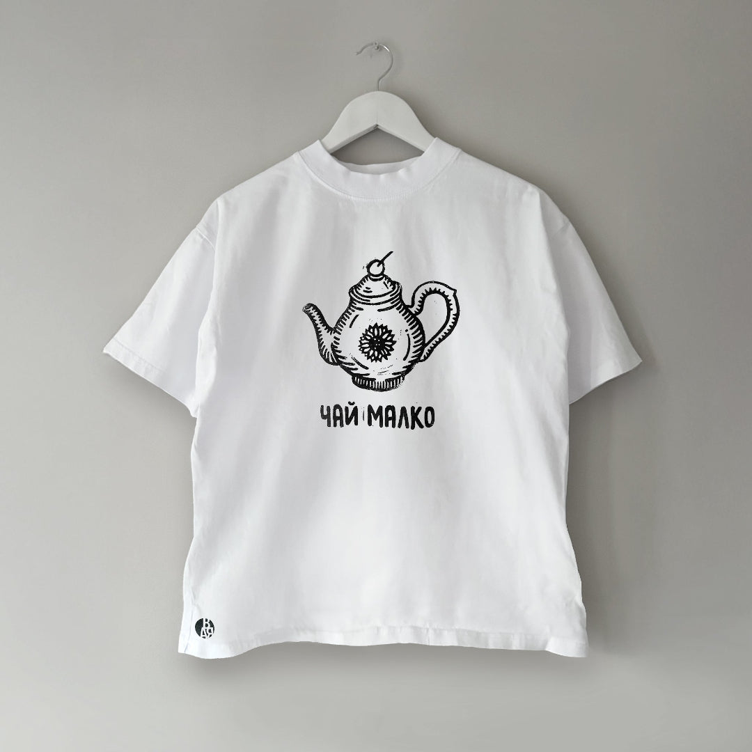 ЧАЙ малко | Oversize Fit