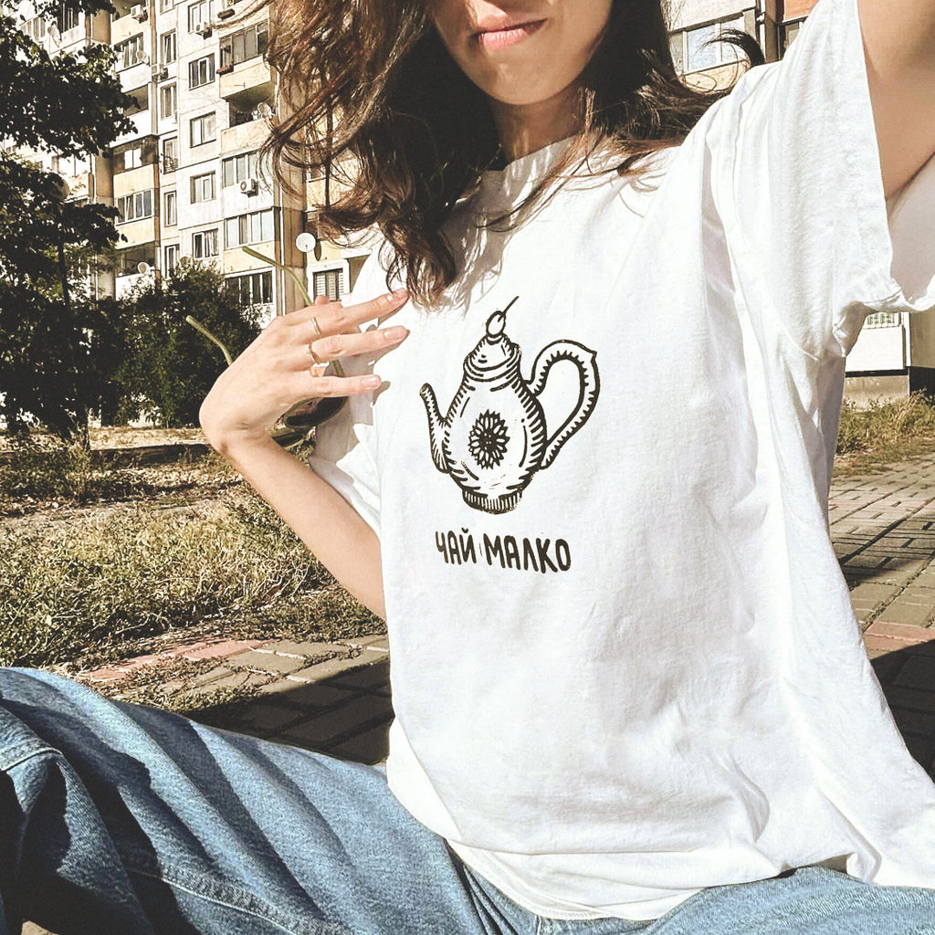 ЧАЙ малко | Oversize Fit