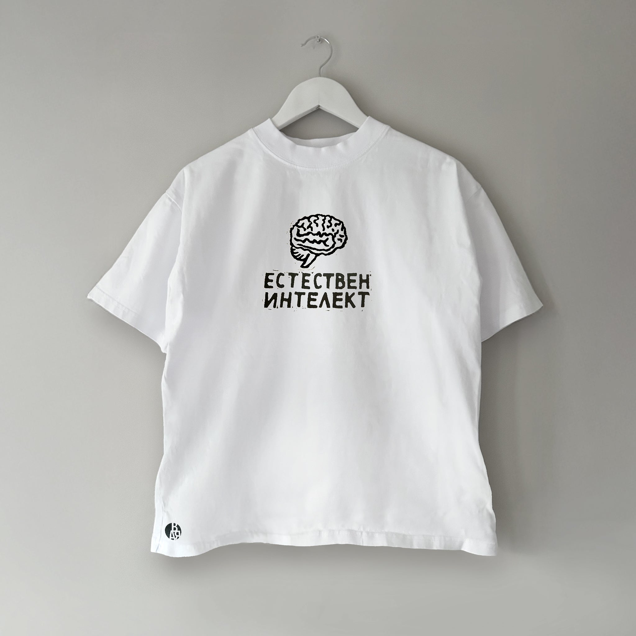 Естествен интелект | Oversize Fit тениска