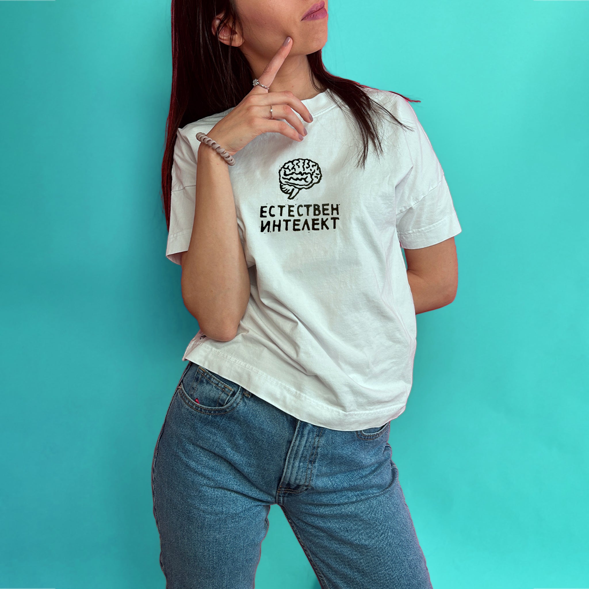 Естествен интелект | Regular Fit тениска