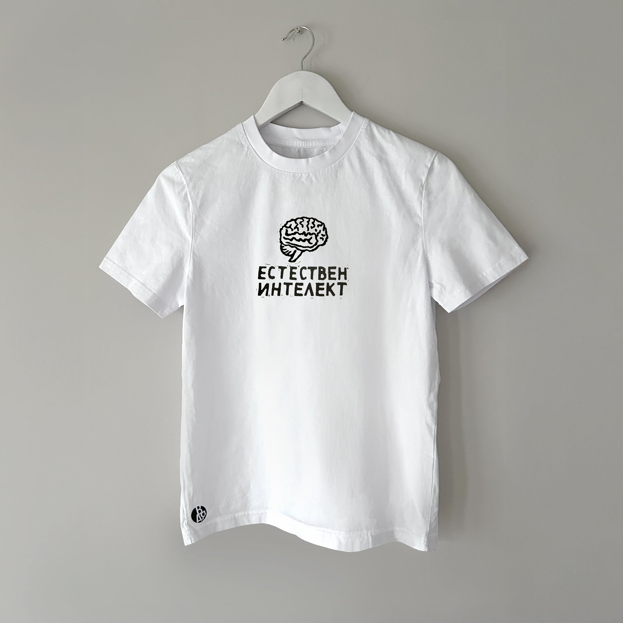 Естествен интелект | Regular Fit тениска
