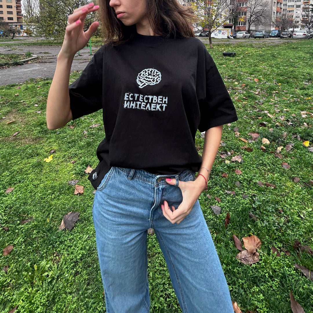 Естествен интелект | Oversize Fit BLACK