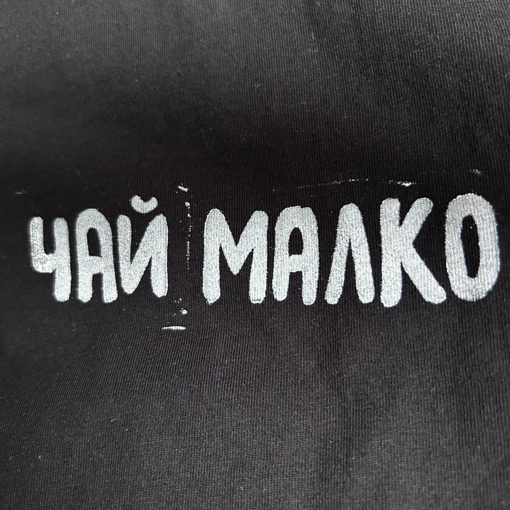 ЧАЙ МАЛКО | Oversize Fit BLACK