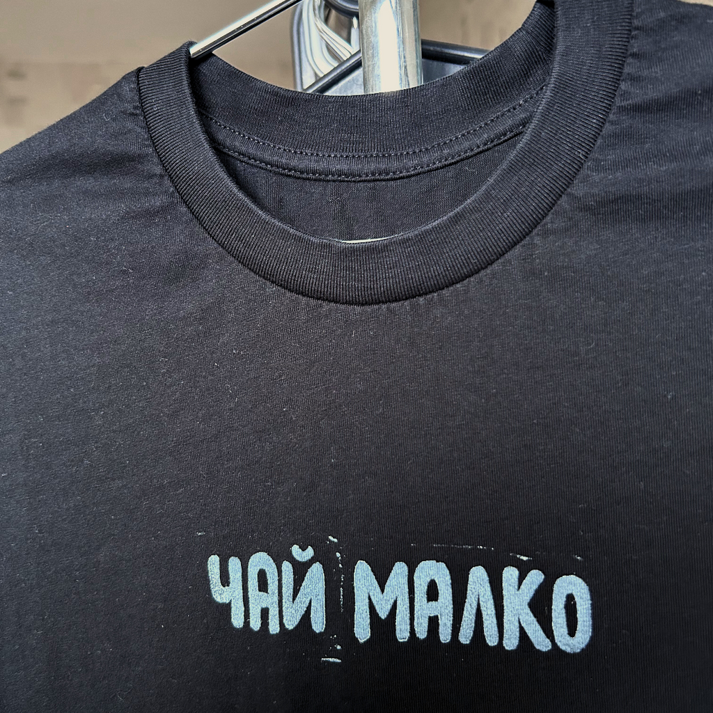 ЧАЙ МАЛКО | Regular Fit тениска | BLACK
