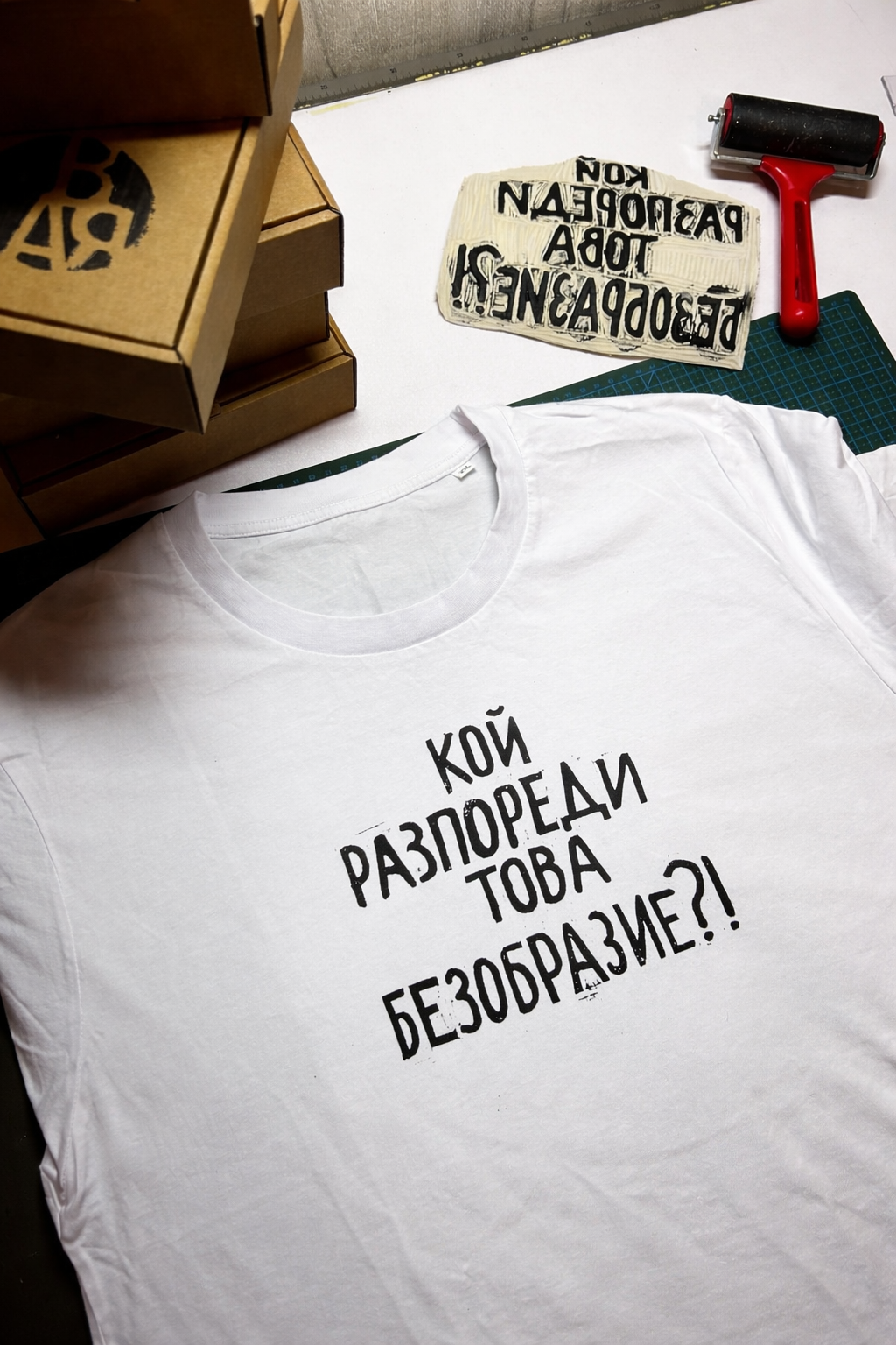 Кой разпореди това безобразие? | Regular Fit тениска