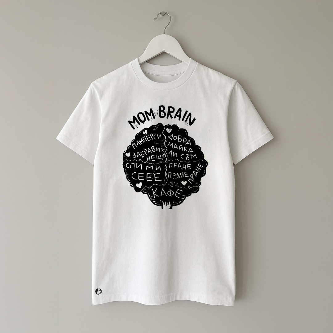 MOM brain | Regular Fit тениска