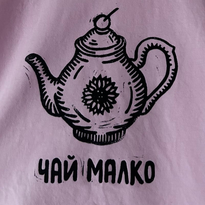 Чай малко | Regular Fit тениска