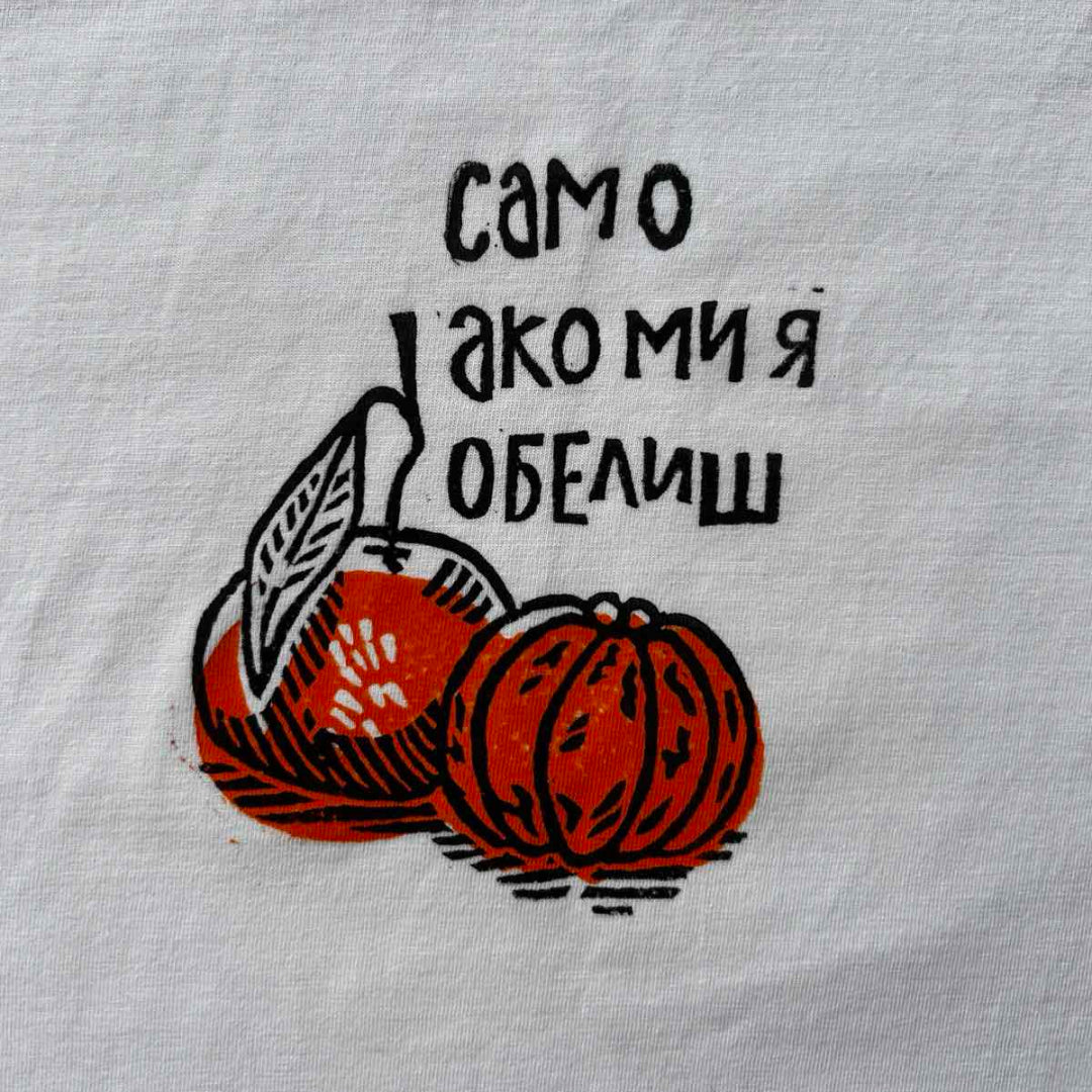 Мандарини | Oversize Fit тениска